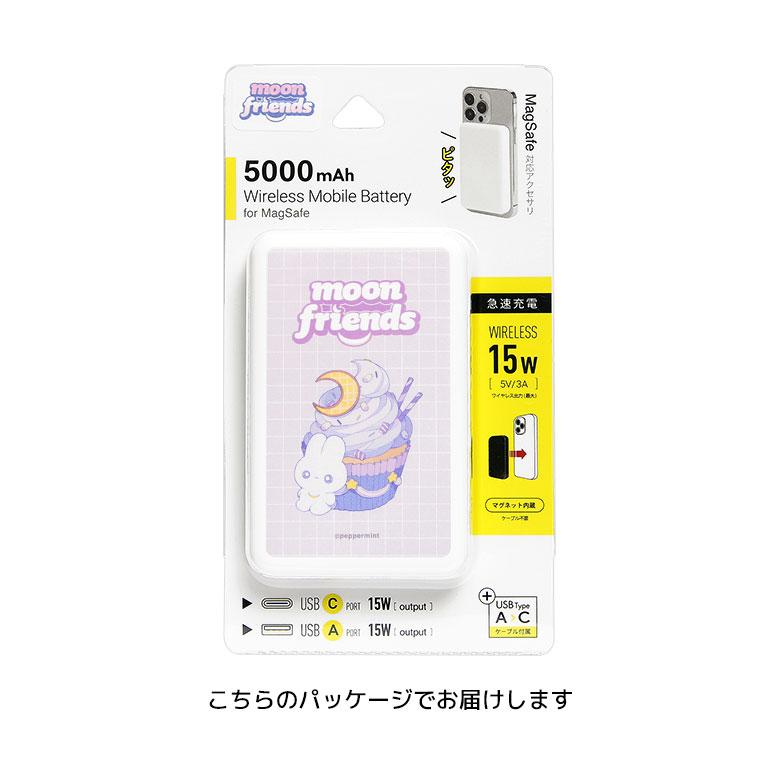 ペパーミント モバイルバッテリー 5000mAh MagSafe対応 ワイヤレス充電器 キャラクター ppmt-01 |  | 09