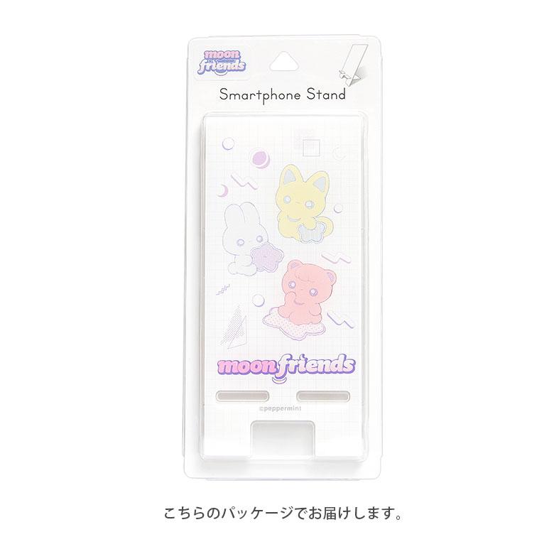 ペパーミント スマホスタンド アクリルスタンド moon friends モバイルスタンド キャラクター ppmt-04 |  | 05