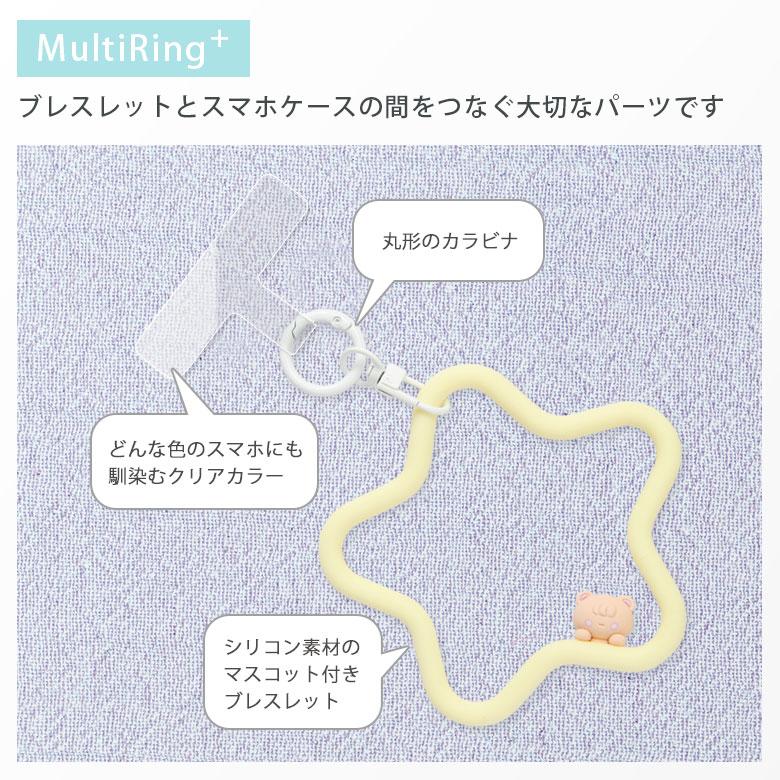 ペパーミント マルチリングプラス シリコンブレスレット スマホリング 落下防止 キャラクター ppmt-09 |  | 03