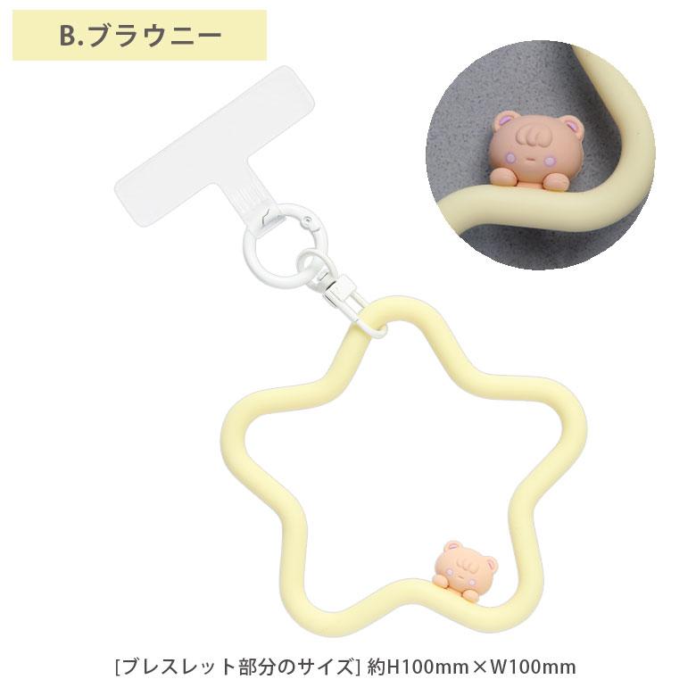 ペパーミント マルチリングプラス シリコンブレスレット スマホリング 落下防止 キャラクター ppmt-09 |  | 07