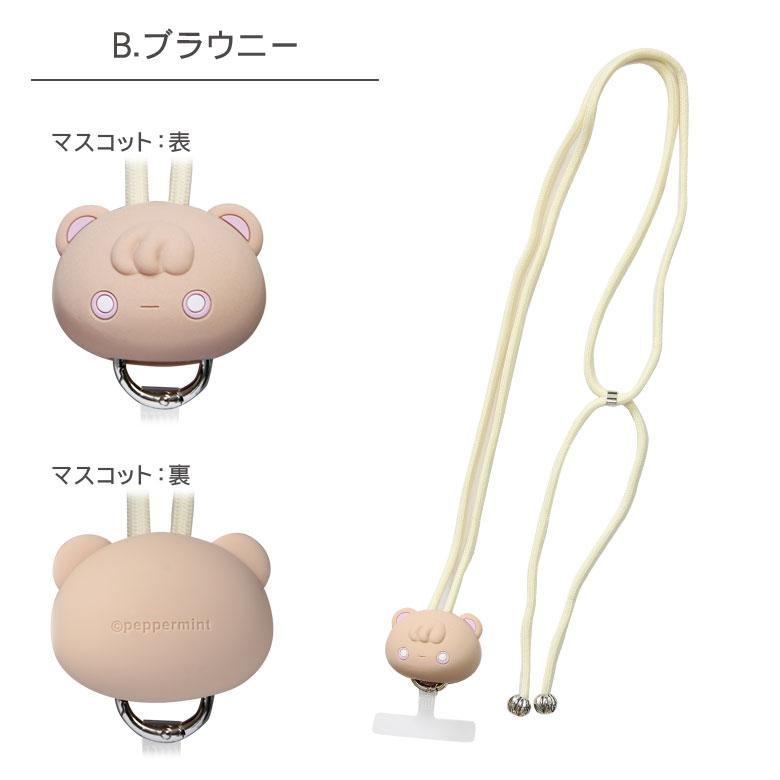 ペパーミント マルチリングプラス マスコットストラップ スマホリング スマホショルダー 落下防止 キャラクター ppmt-11 |  | 08