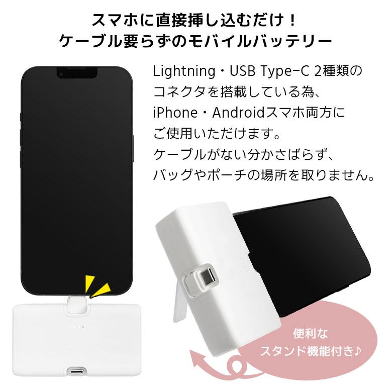 モバイルバッテリー 4000mAh Lightning USB Type-C 直挿し ケーブル不要 2.1A 小型 軽量 充電器 PSE認証 ペパーミント ppmt-13 |  | 02