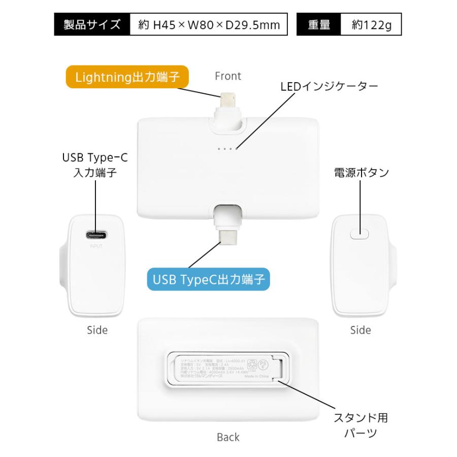 モバイルバッテリー 4000mAh Lightning USB Type-C 直挿し ケーブル不要 2.1A 小型 軽量 充電器 PSE認証 ペパーミント ppmt-13 |  | 03