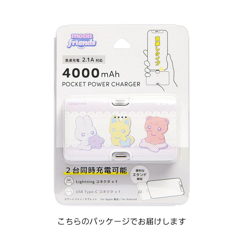 モバイルバッテリー 4000mAh Lightning USB Type-C 直挿し ケーブル不要 2.1A 小型 軽量 充電器 PSE認証 ペパーミント ppmt-13 |  | 05
