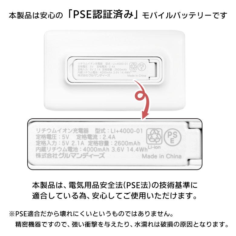 モバイルバッテリー 4000mAh Lightning USB Type-C 直挿し ケーブル不要 2.1A 小型 軽量 充電器 PSE認証 ペパーミント ppmt-13 |  | 06