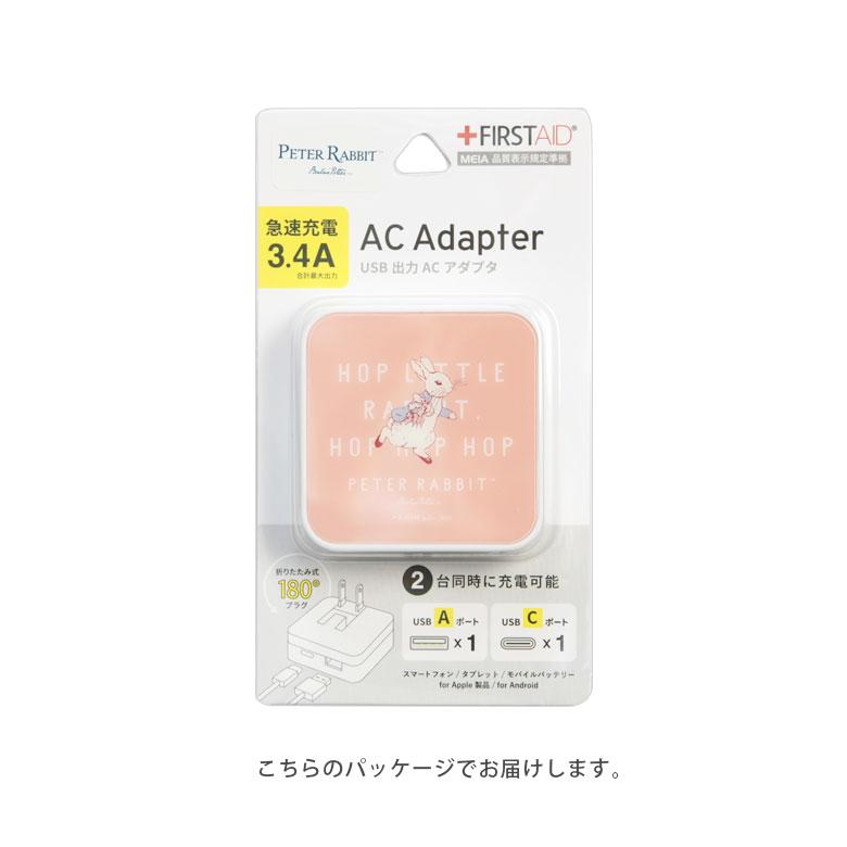 ACアダプター USB ピーターラビット Aポート Cポート 充電器 コンセント 差し込みタイプ pr-101 |  | 04