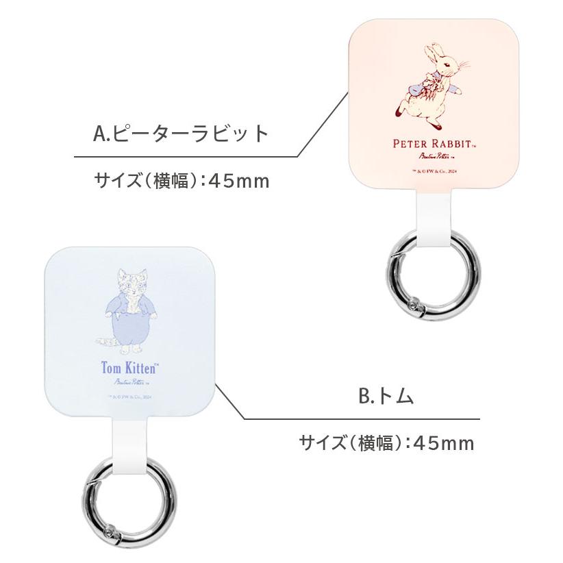 マルチリングプラス ピーターラビット ストラップホルダー リング pr-102 |  | 05