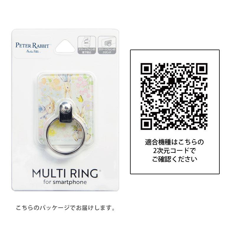 スマホリング ピーターラビット  リングスタンド キャラクター 落下防止 pr-108 |  | 04