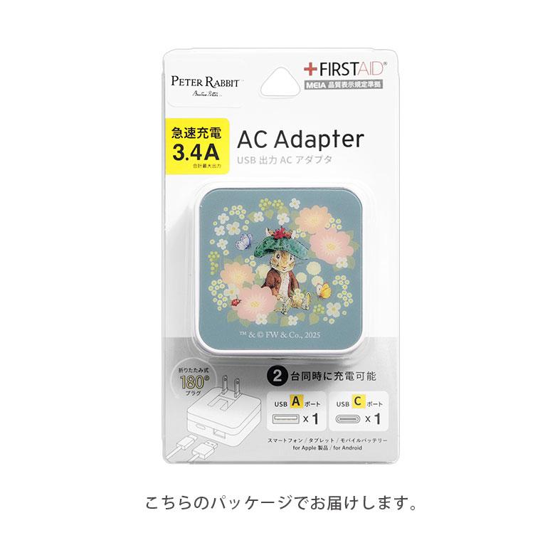 ACアダプター USB タイプC ピーターラビット typeC アダプター コンセント 3.4A スマホ 充電器 ブルー ピンク キャラクター グッズ かわいい オシャレ |  | 04