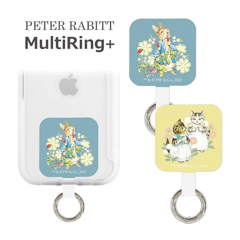 マルチリングプラス ピーターラビット スマートフォンリング スカート グッズ カラビナ キャラクター 便利 スマホリング マルチリング スマホ | 