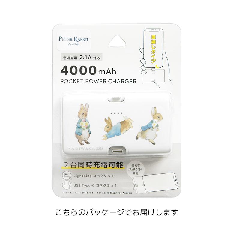 モバイルバッテリー 軽量 iPhone ピーターラビット 4000mAh Lightning USB Type-C 充電器 2.1A 直挿し 小型 pr-115 |  | 05