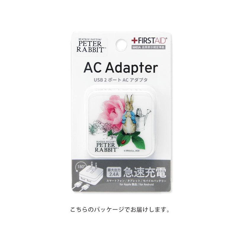 ACアダプター USB 2ポート ピーターラビット 充電器 コンセント アダプター |  | 03