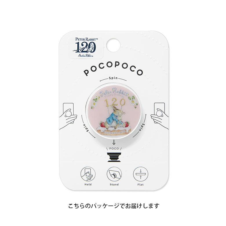 POCOPOCO スマホグリップ ピーターラビット スマートフォン グリップ 保持グリップ pr-86a |  | 02