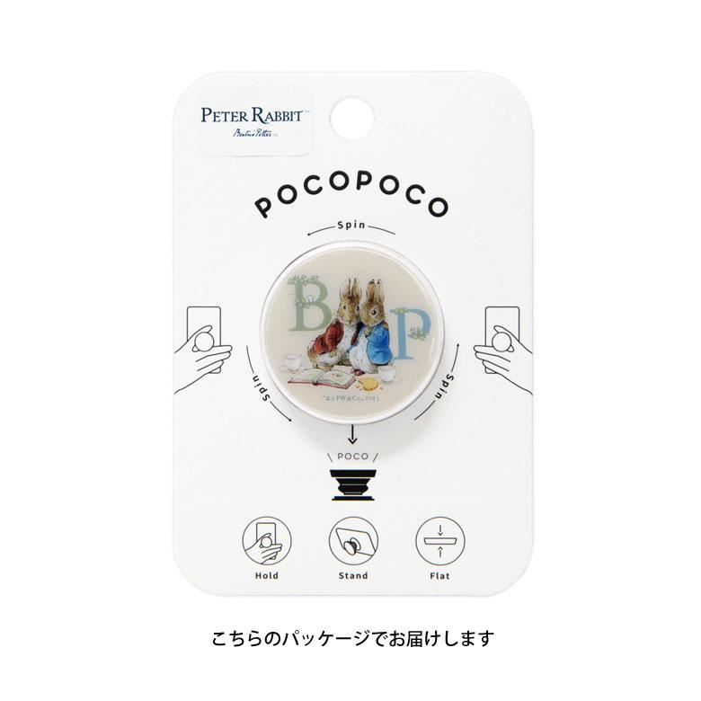 POCOPOCO スマホグリップ ピーターラビット スマートフォン グリップ 保持グリップ pr-93a |  | 02