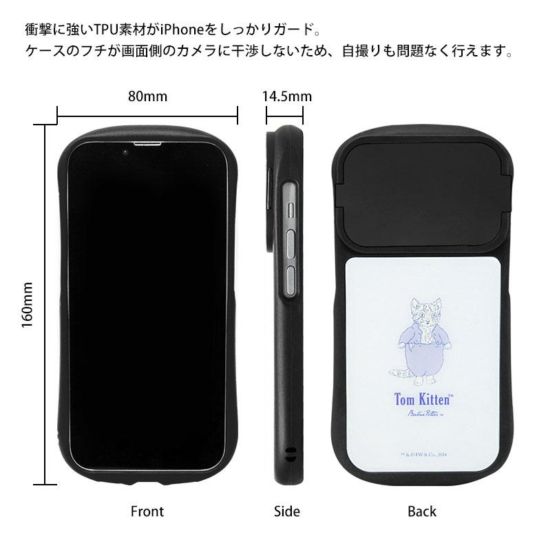 スマホケース iPhone15 ケース iphone 14 13 12 ピーターラビット 6.1インチモデル対応 ガラスケース カバー スタンド付き アイフォン15 |  | 07