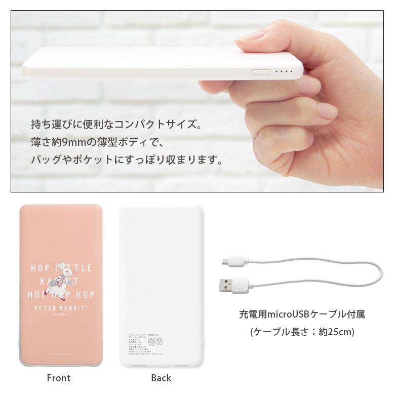 モバイルバッテリー iPhone 小型 軽量 携帯充電器 タイプC ピーターラビット 4000mAh スマホバッテリー スマホ充電器 充電器 急速充電 pr-99 |  | 03