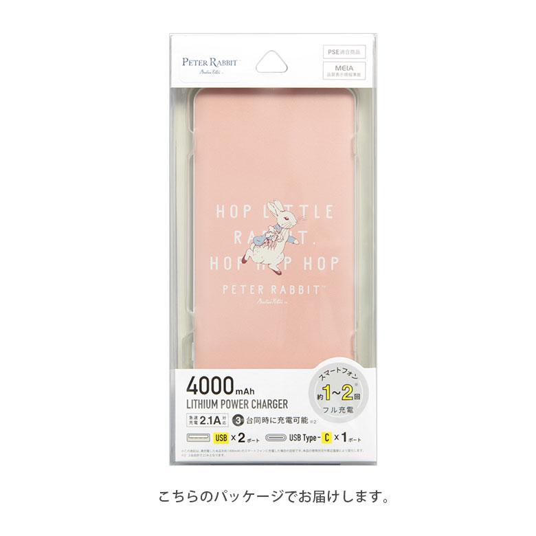 モバイルバッテリー iPhone 小型 軽量 携帯充電器 タイプC ピーターラビット 4000mAh スマホバッテリー スマホ充電器 充電器 急速充電 pr-99 |  | 05