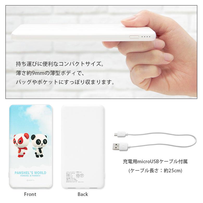 モバイルバッテリー 軽量 4000mAh パンシェル iPhone android USB Type-C 充電器 2.1A スマホ充電器 急速 ...
