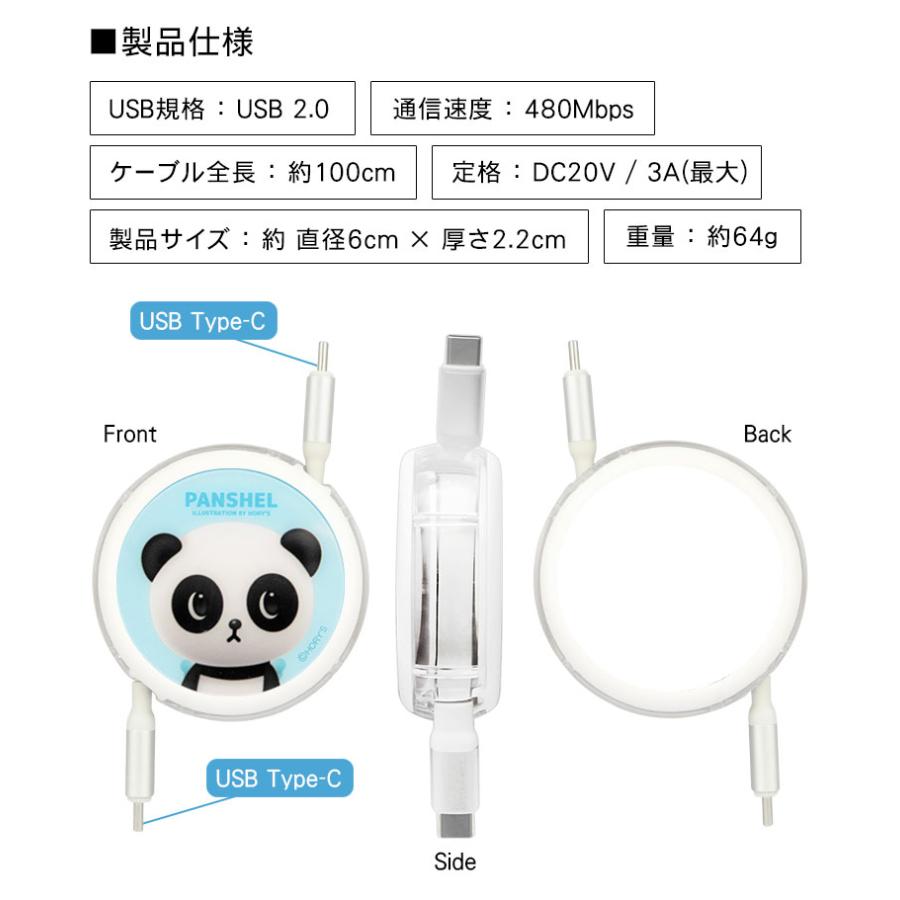 充電ケーブル タイプC リール式 パンシェル Type-C to Type-C  同期 充電コード PD60W 対応 USB2.0  充電 同期 ケーブル かわいい 充電コード スマートフォン |  | 03
