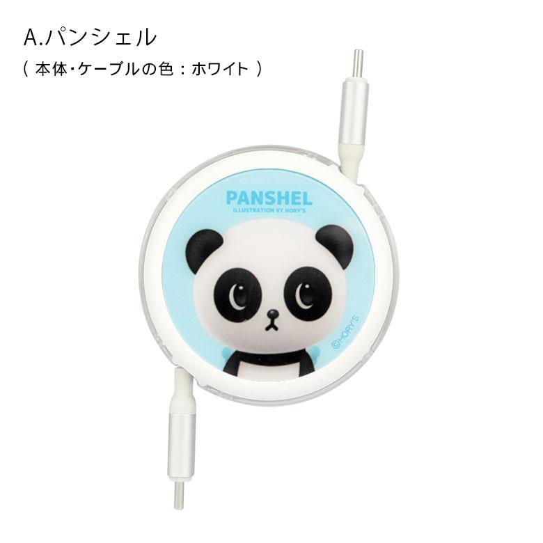 充電ケーブル タイプC リール式 パンシェル Type-C to Type-C  同期 充電コード PD60W 対応 USB2.0  充電 同期 ケーブル かわいい 充電コード スマートフォン |  | 04