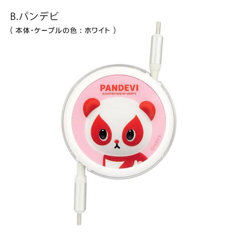 充電ケーブル タイプC リール式 パンシェル Type-C to Type-C  同期 充電コード PD60W 対応 USB2.0  充電 同期 ケーブル かわいい 充電コード スマートフォン |  | 05