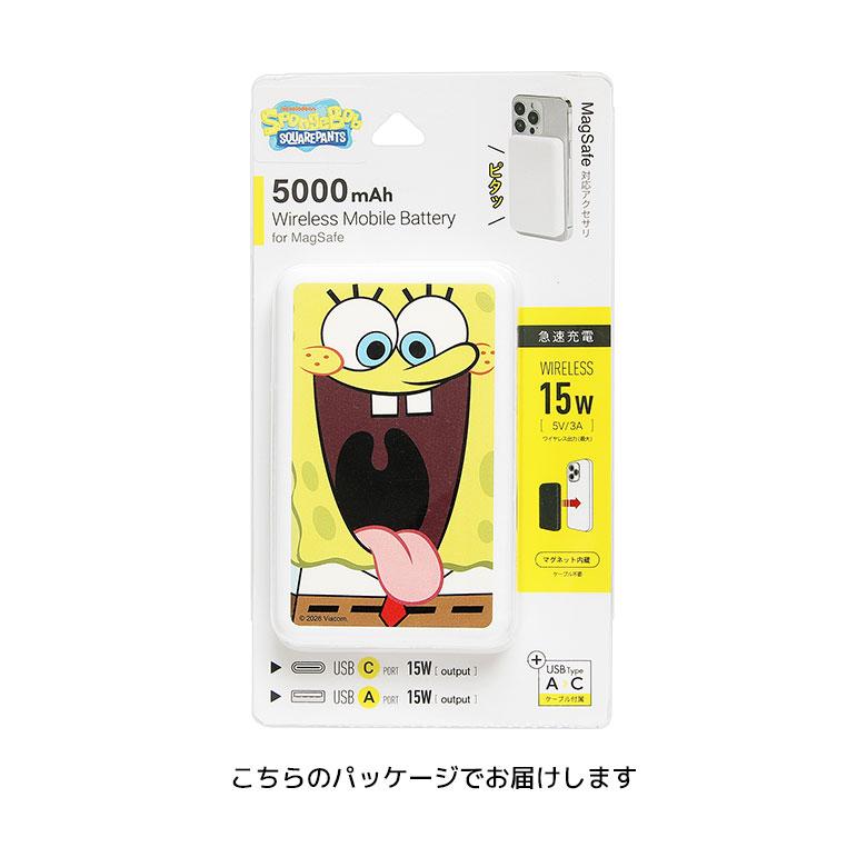 スポンジ・ボブ モバイルバッテリー 5000mAh MagSafe対応 ワイヤレス