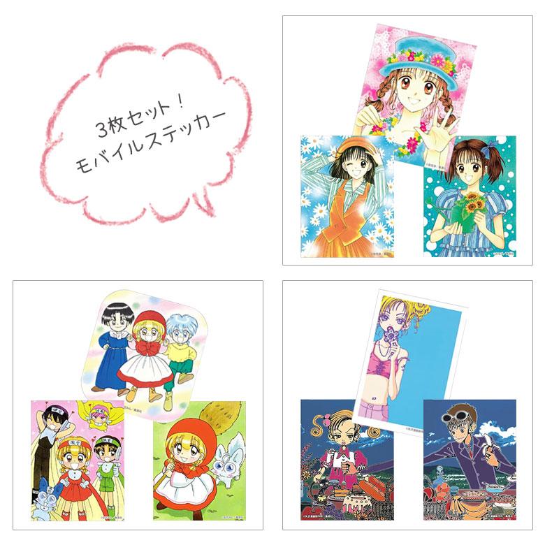 ステッカー りぼん 70周年 キャラスタムステッカー デコレーション