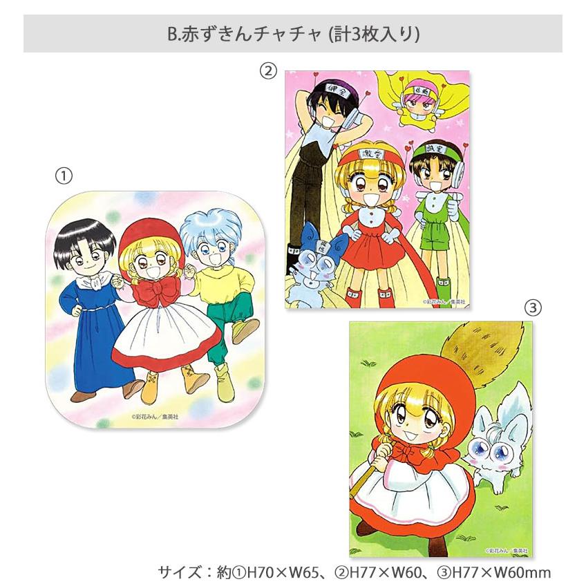 ステッカー りぼん 70周年 キャラスタムステッカー デコレーション