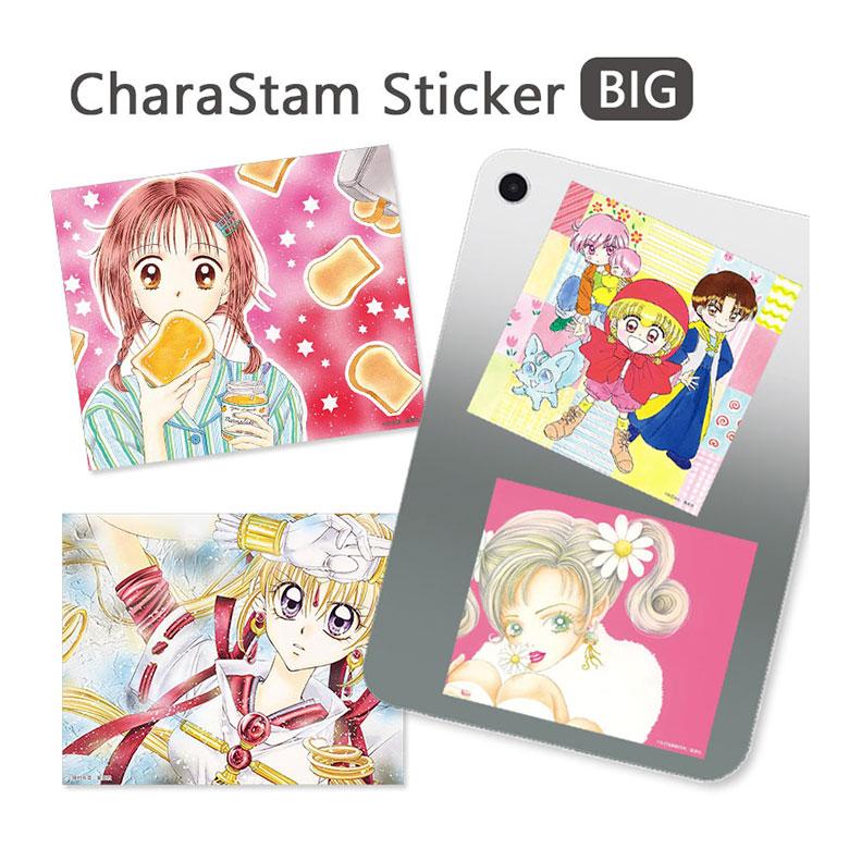 ステッカー りぼん 70周年 キャラスタムステッカー ビッグ