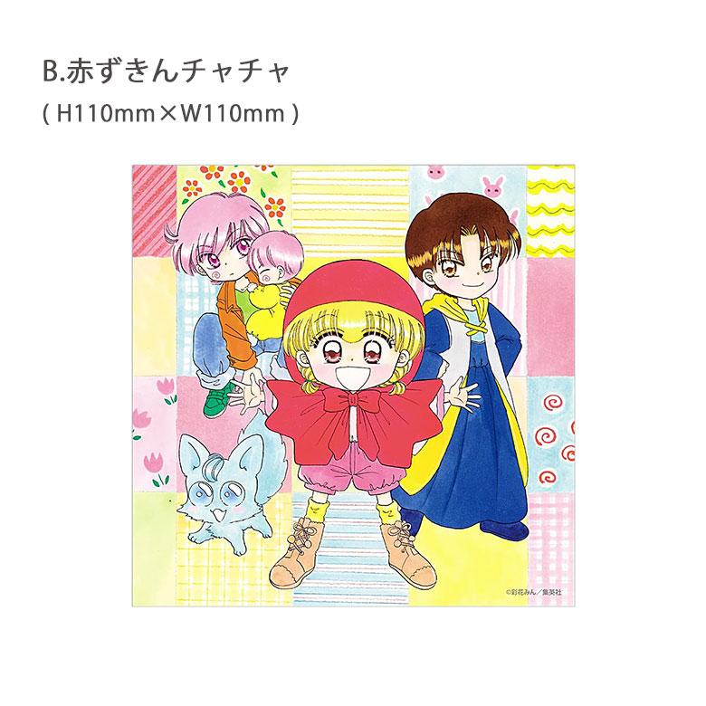 ステッカー りぼん 70周年 キャラスタムステッカー ビッグ
