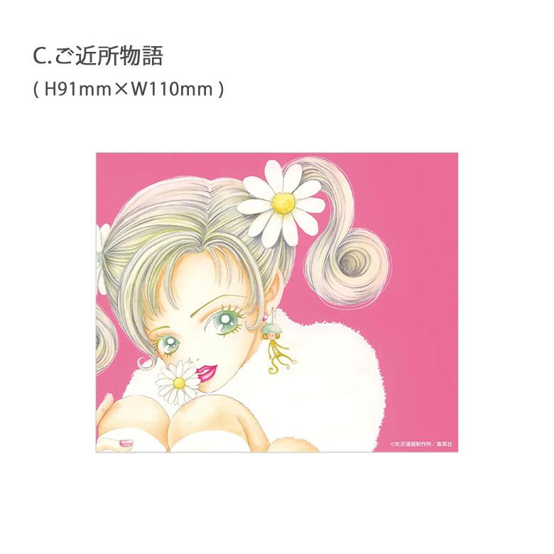 ステッカー りぼん 70周年 キャラスタムステッカー ビッグ