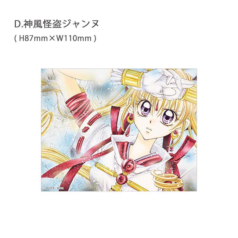 ステッカー りぼん 70周年 キャラスタムステッカー ビッグ