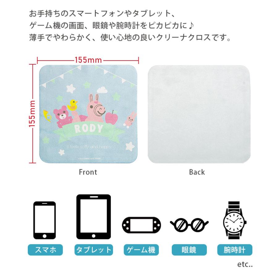 モバイルクリーナー ロディ RODY クロス メガネ拭き 液晶画面 rd-27 |  | 02