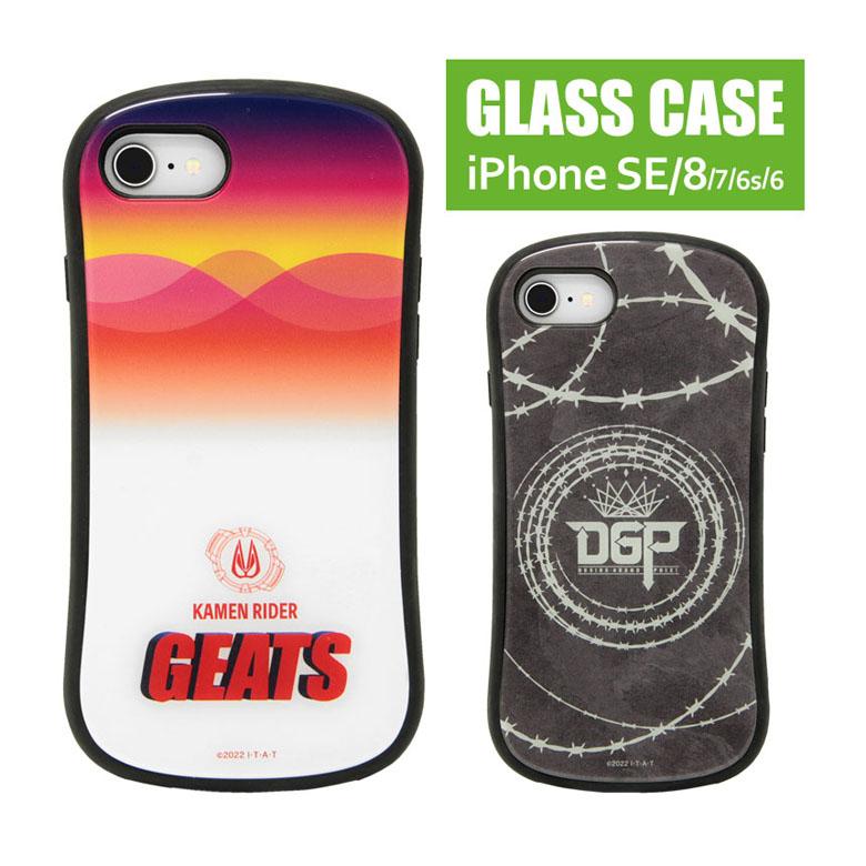 iPhone SE ケース 第3世代 第2世代 仮面ライダーギーツ ガラス 携帯ケース アイフォンse アイホンseケース ri-25 | 