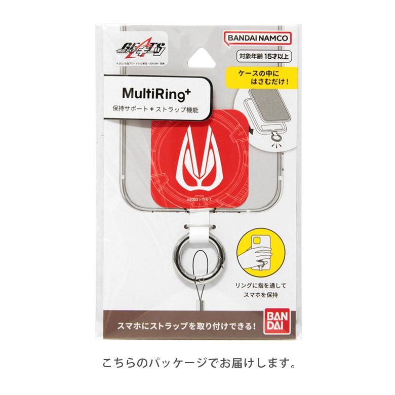 マルチリング プラス  仮面ライダーギーツ スマートフォンリング ストラップホルダー リング ri-26 |  | 06