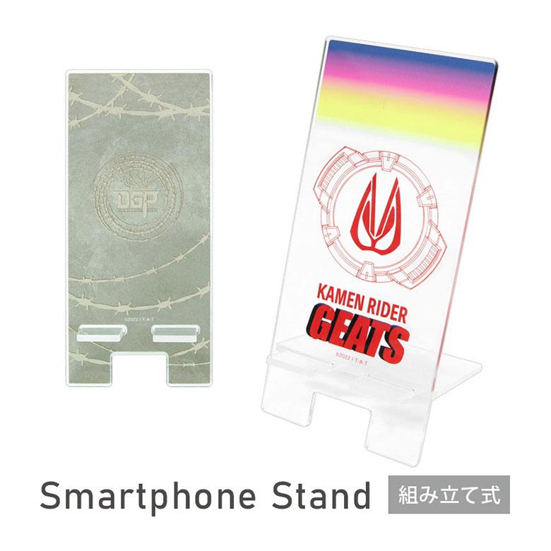 スマホスタンド アクリル 仮面ライダーギーツ モバイルスタンド  ri-27 | 