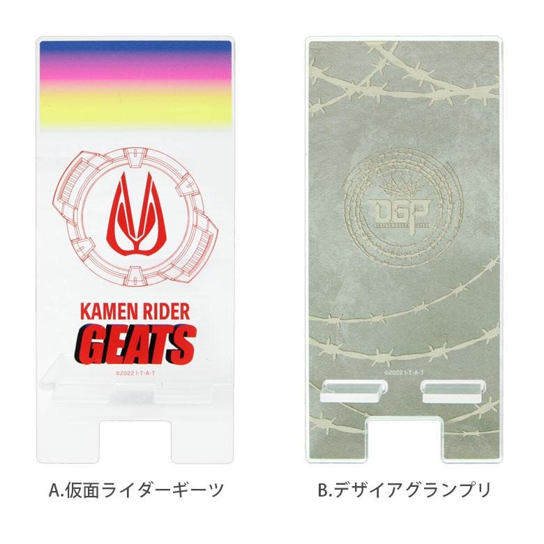スマホスタンド アクリル 仮面ライダーギーツ モバイルスタンド  ri-27 |  | 03