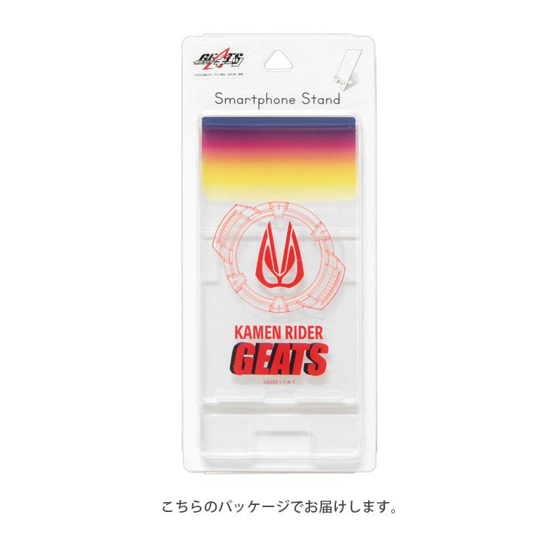 スマホスタンド アクリル 仮面ライダーギーツ モバイルスタンド  ri-27 |  | 04