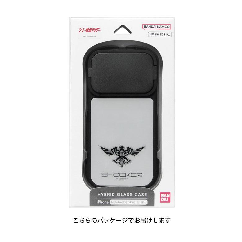 iPhone14 ケース iphone13 12 ガラス シン・仮面ライダー シリーズ 6.1インチモデル対応 ハイブリッド ri-29 |  | 10