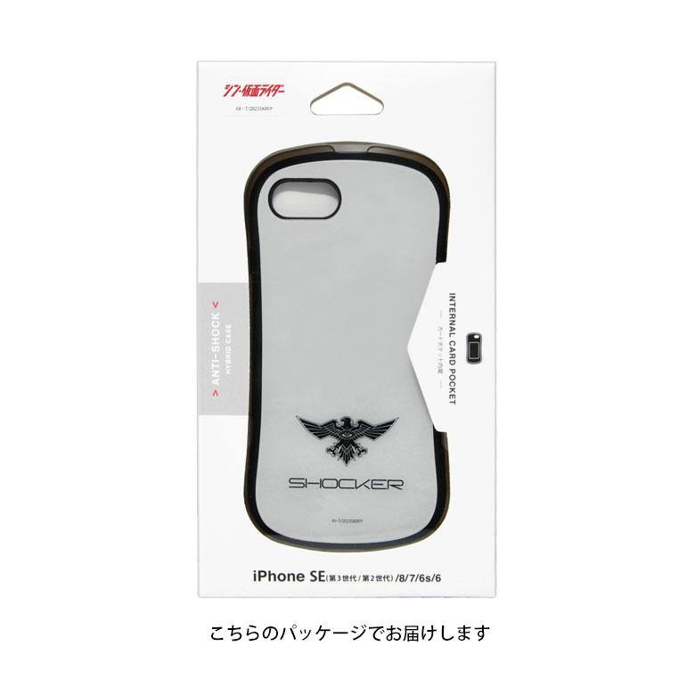 iPhone SE ケース 第3世代 第2世代 シン・仮面ライダー ガラス  iPhone8 iPhone7 携帯ケース iPhone SE3  SE2 カバー  ri-30 |  | 06