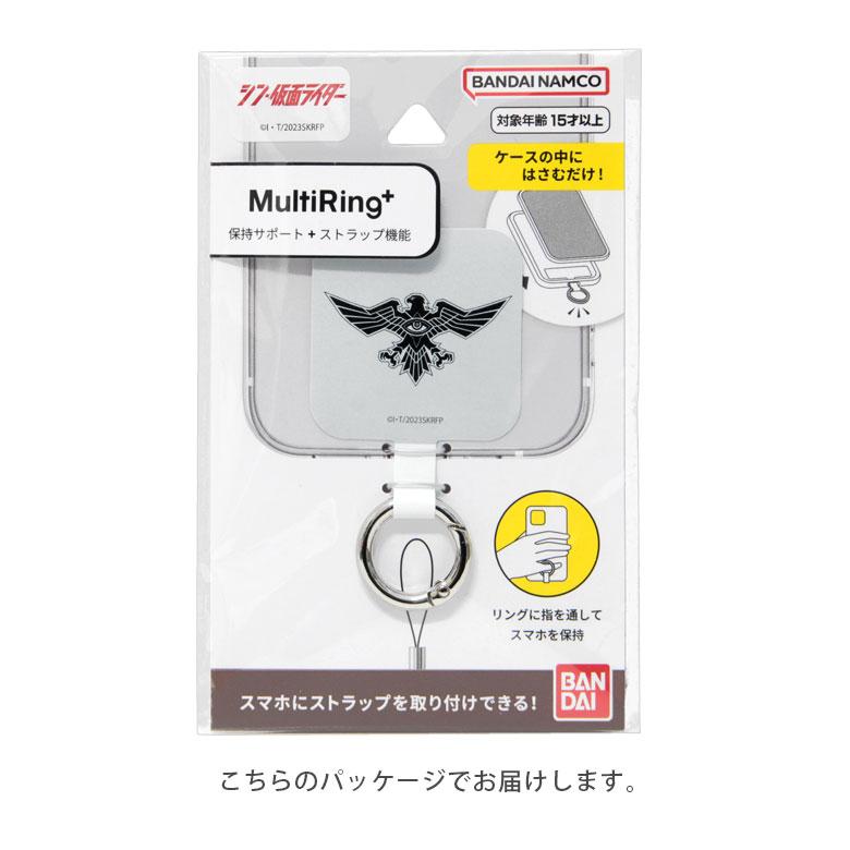 マルチリング プラス シン・仮面ライダー スマートフォンリング ストラップホルダー リング ri-31 |  | 05