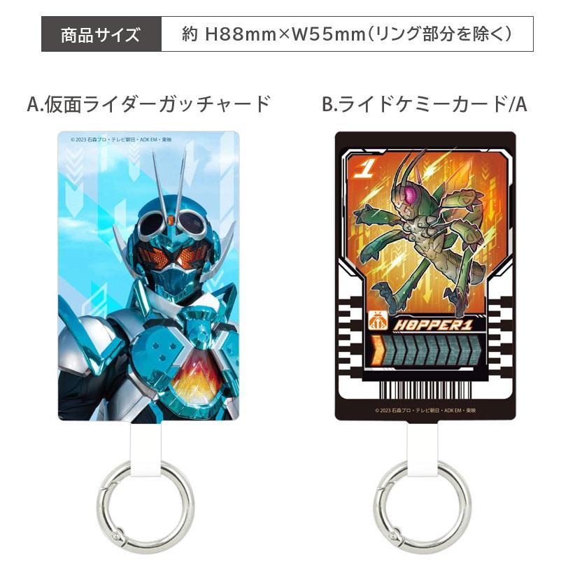 マルチリングプラス Lサイズ 仮面ライダー ガッチャード ストラップホルダー リング ri-34 |  | 05