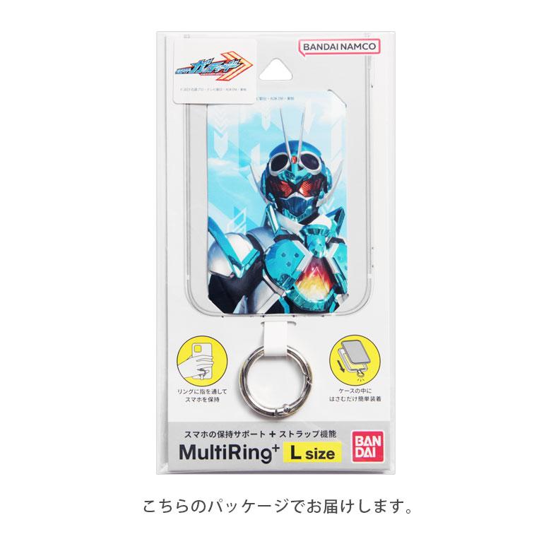マルチリングプラス Lサイズ 仮面ライダー ガッチャード ストラップホルダー リング ri-34 |  | 07