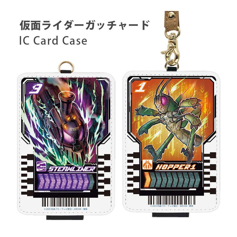 パスケース キャラクター 仮面ライダー ガッチャード ICカード