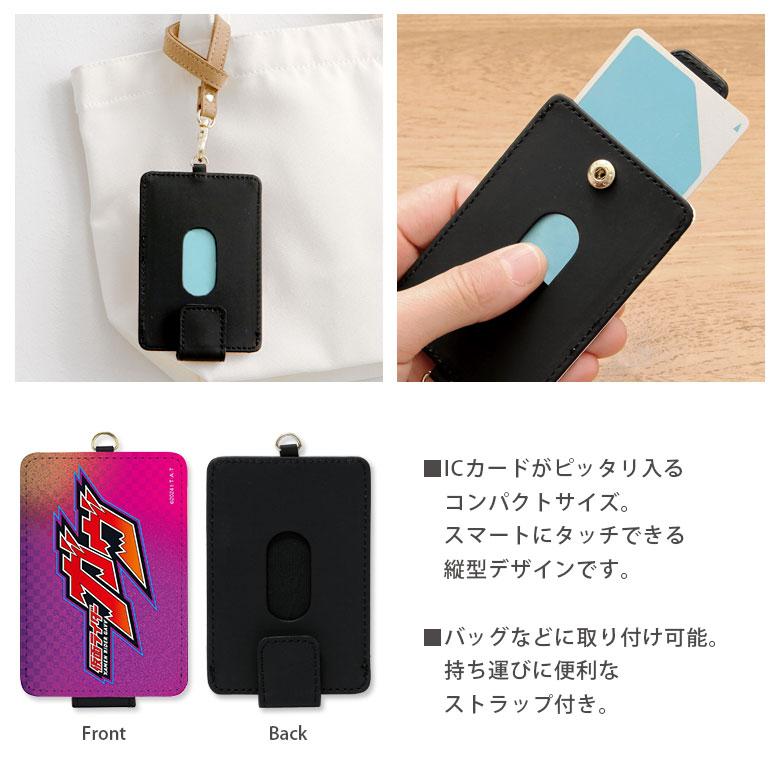 パスケース  仮面ライダーガヴ ICカードケース ストラップ付き ICカード 通勤 通学 パス 定期入れ スリム  キャラクター 雑貨 |  | 02