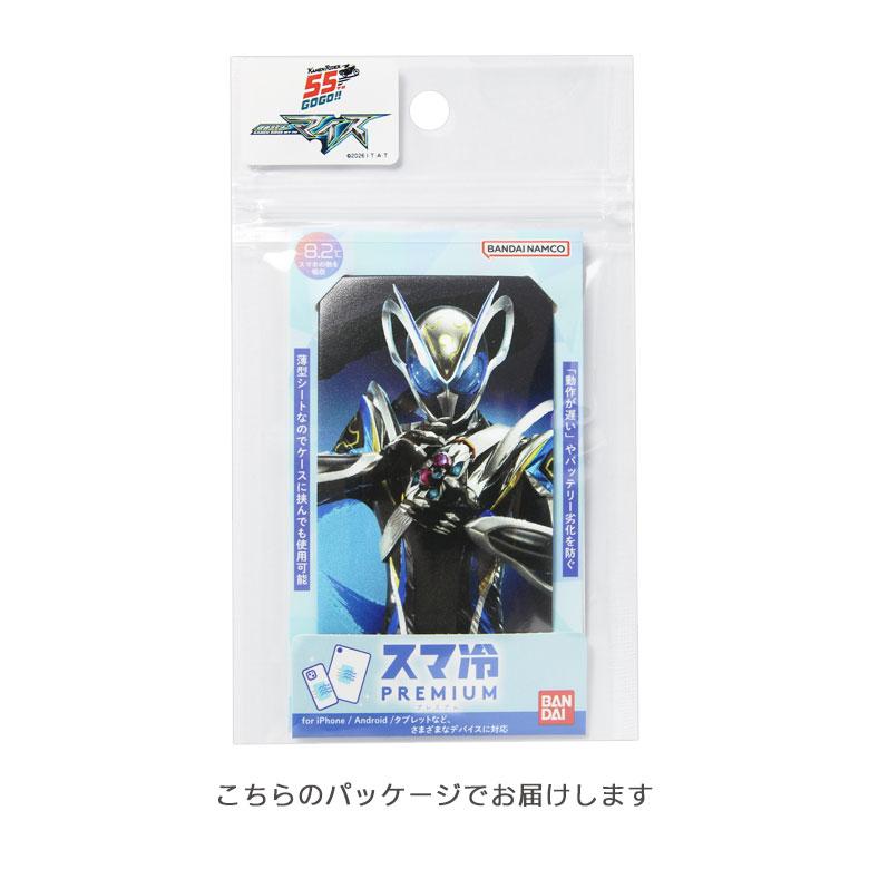 仮面ライダーマイス スマ冷 Premium スマートフォン 冷却シート　ri-49 爆買 |  | 08