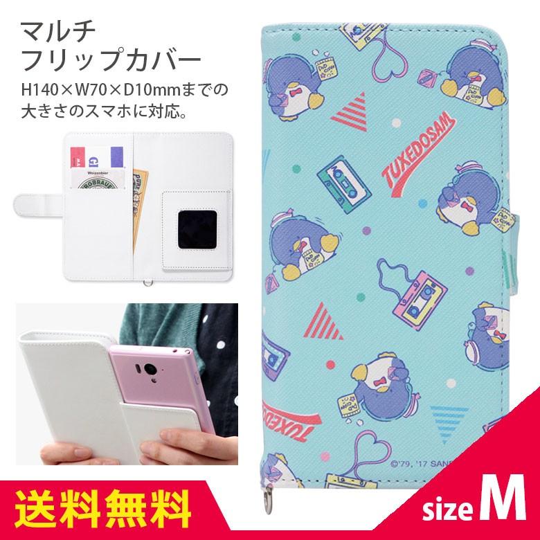 スマホケース 手帳型 多機種対応 Mサイズ Xperia Galaxy Aquos スマホカバー 手帳 エクスぺリア タキシードサム サンリオキャラクターズ San 707a スマホケースの店 モノモード 通販 Yahoo ショッピング