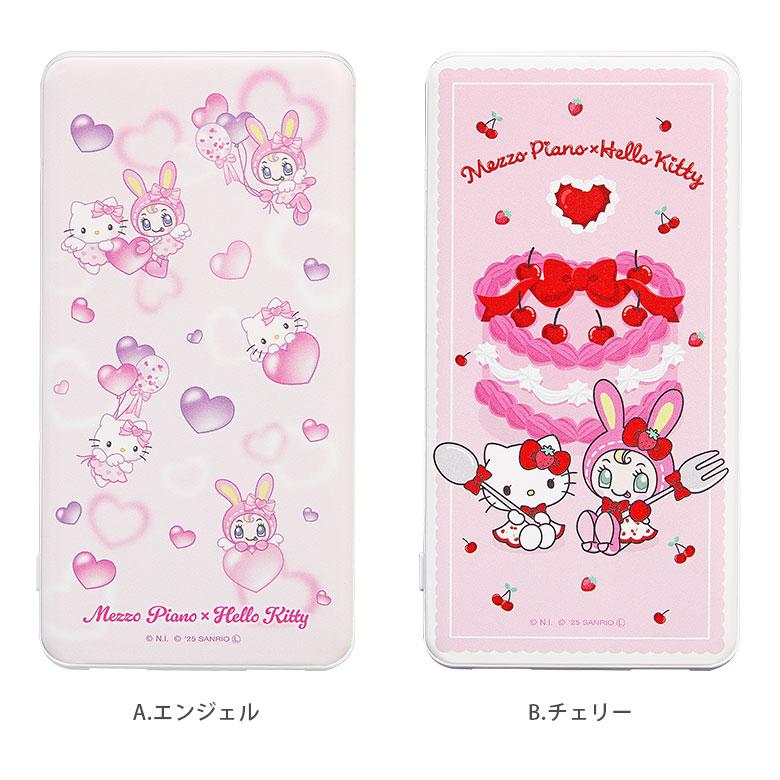 モバイルバッテリー 軽量 メゾ・ピアノ×ハローキティ 4000mAh USB Type