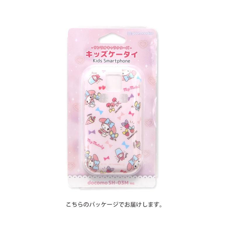 キッズ携帯カバー ドコモ ケース サンリオ Docomo キッズケータイ Sh 03m ソフト ケース Sang 09 スマホケースの店 モノモード 通販 Yahoo ショッピング