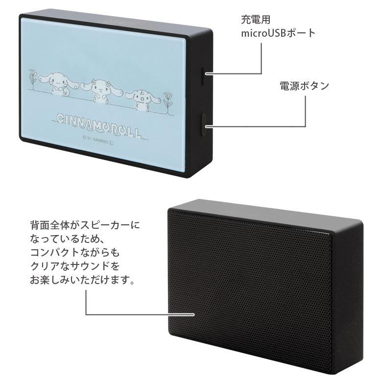 ワイヤレススピーカー Bluetooth サンリオ コンパクトサイズ